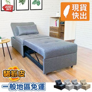 ✨可收納✨沙發床 單人沙發 懶人沙發 摺疊沙發 沙發躺椅【JUSTBUY】法倫可調式沙發床