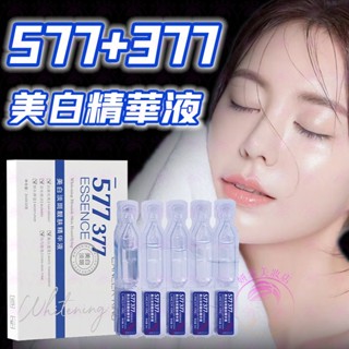 臺灣現貨🔥577+377精華液 雙重結合 美白升級 一抹透亮有光澤 精華液 保濕精華液 精華 577+377 577