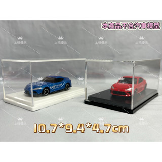 【工廠直營】TOMICA TOMY DM多美小汽車模型展示盒 防塵盒
