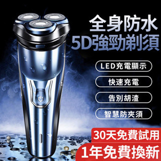 【臺灣公司】小米有品 電動刮鬍刀 智慧防夾鬚 長續航 充電式剃刀 剃刀 剃鬚刀 刮鬍刀 電動剃鬚刀