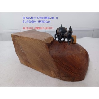 (現木坊)就是這件-印尼緬甸柚木不規則藝術原木底座.展示.擺飾-有上護木油 or 護木漆喔