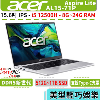《快閃促銷》acer 宏碁 AL15 AL15-71P AL15-71P-54V5 銀【15.6吋/Buy3c奇展】