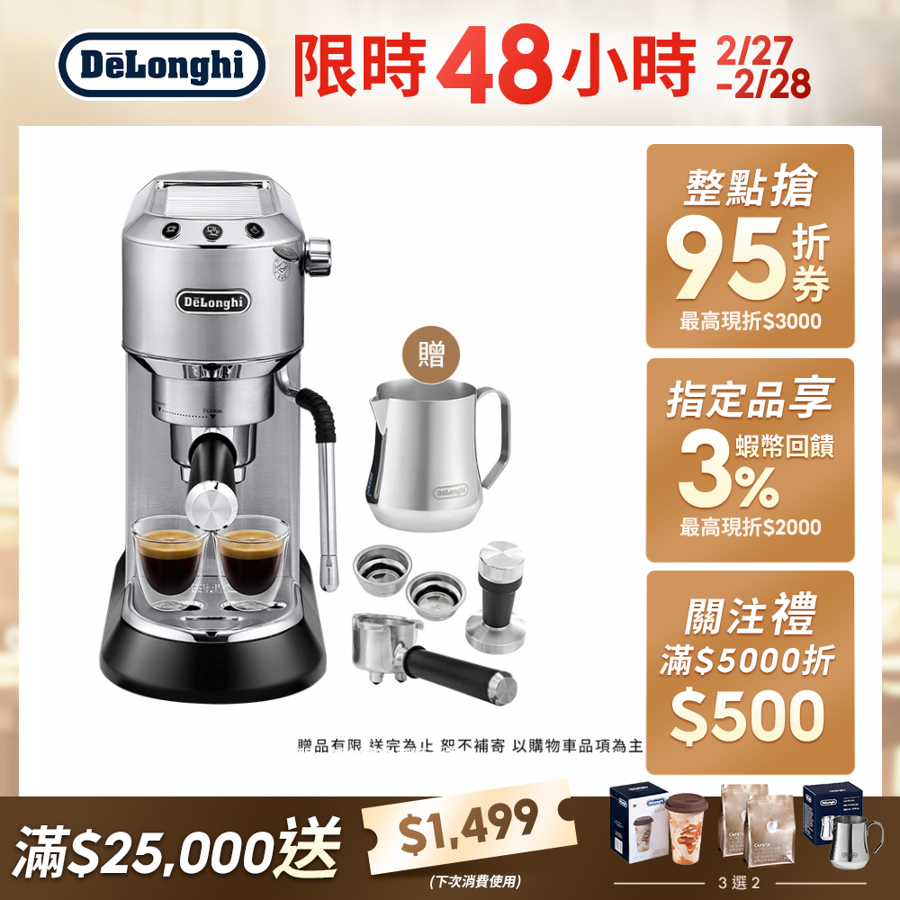 【DeLonghi】EC 885.M 半自動義式咖啡機