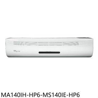 東元【MA140IH-HP6-MS140IE-HP6】變頻冷暖分離式冷氣23坪(含標準安裝)