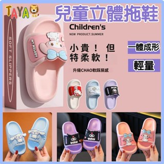 【 新品上市】TAJA 童鞋 兒童拖鞋 厚底拖鞋 水涼鞋 小孩拖鞋 輕量 三麗鷗 美樂蒂 庫洛米 輕量拖鞋 拖鞋