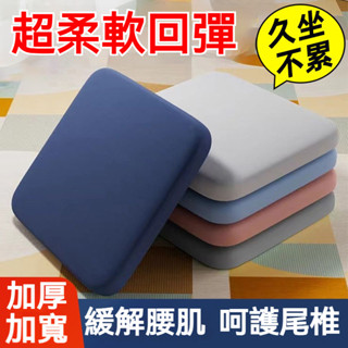 雲感記憶坐墊 回彈棉 防屁股痛 辦公室椅子久坐 學生 加厚 頸椎牽引器