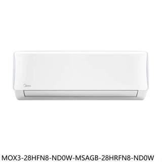 美的【MOX3-28HFN8-ND0W-MSAGB-28HRFN8-ND0W】冷氣(商品卡2900元)