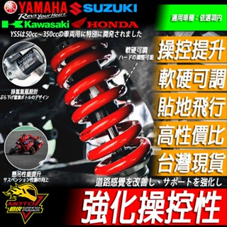 YSS後避震GSX-R150小阿魯避震器GSXR150前叉GSX氣瓶GSXS150後避震器S150前避震器