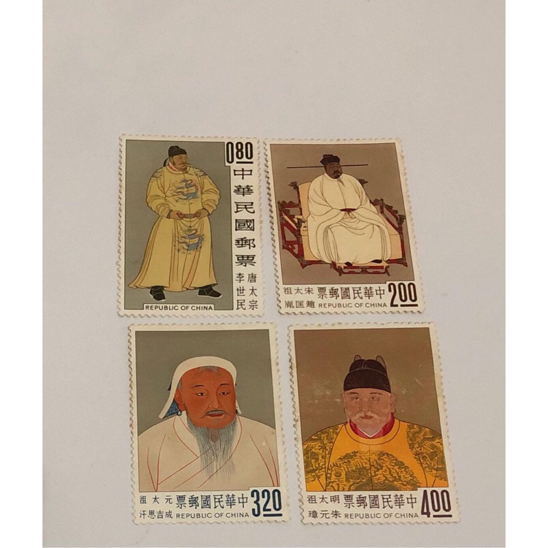 台湾切手 中華民国郵票　四人の皇帝 未使用 唐太宗 宋太祖 元太祖 明太祖 台湾切手 中華民国郵票 四人の皇帝 未使用 唐太宗 宋太祖 元太祖
