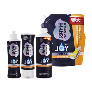 日本P&G 超濃縮 JOY PRO系列洗碗精「日本境內版」 (290ml／390ml／650ml)