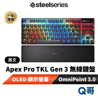 SteelSeries 賽睿 Apex Pro TKL Gen 3 無線 電競 機械式 鍵盤 英文 OLED SS038