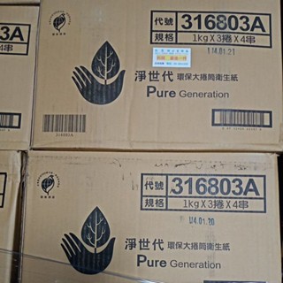淨世代 （正隆紙業） 捲筒式衛生紙［大捲］1公斤 12捲 「1張訂單只能下1箱」 ESG可下載 環保標章證書