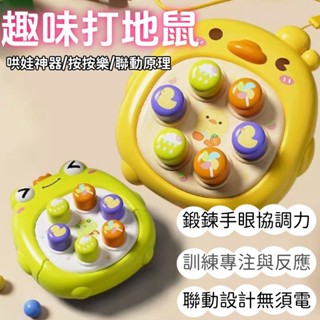 打地鼠遊戲機(附掛繩) 掌上遊戲玩具 手遊 迷你掌上打地鼠 寶寶玩具 按按樂 按壓紓壓玩具 安靜玩具