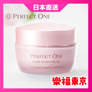 【日本直送】PERFECT ONE 帕妃雯 強化保濕水凝霜 50g 高保濕 水凝霜