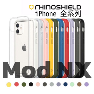 【RHINOSHIELD犀牛盾】Mod NX 防摔手機殼 iPhone 邊框背蓋兩用 軍規防摔 標準 磁吸MagSafe