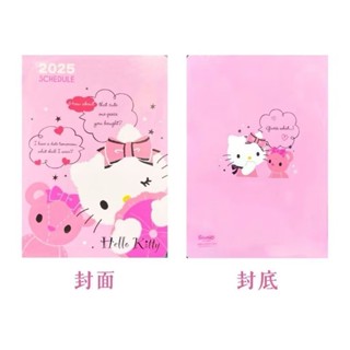 🔥現貨秒出❣️HELLO KITTY 2025年 A6 口袋日誌 年曆 手帳