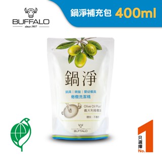 【Buffalo牛頭牌】鍋淨500ML｜洗碗精 清潔劑 食器和蔬果清洗 環保認證 橄欖油配方溫和不傷手 無毒無新增