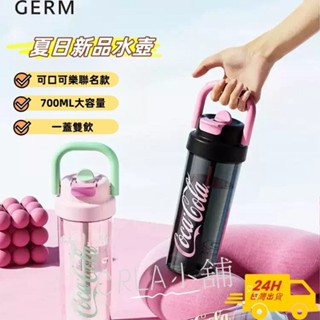 ❤️ORLA小鋪❤️現貨 GERM可口可樂聯名款隨行杯手提便攜大容量水壺耐高溫700ml Tritan材質