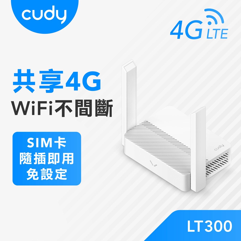cudy LT300 4G N300 無線路由器 行動網路分享器VPN