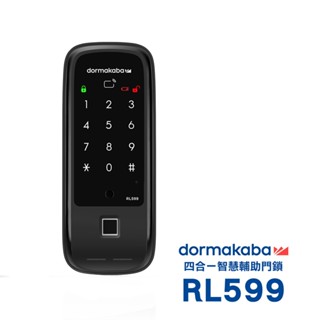 dormakaba 指紋 卡片 密碼 鑰匙 智慧電子鎖 輔助鎖RL599(附基本安裝)
