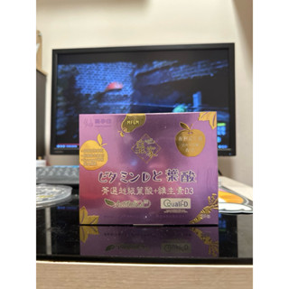 🔥出清價🔥美孕佳 皇家菁選超級葉酸+D3 36包