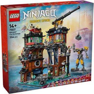 ||高雄 宅媽|樂高 積木|| LEGO“71837 旋風忍者城工坊"