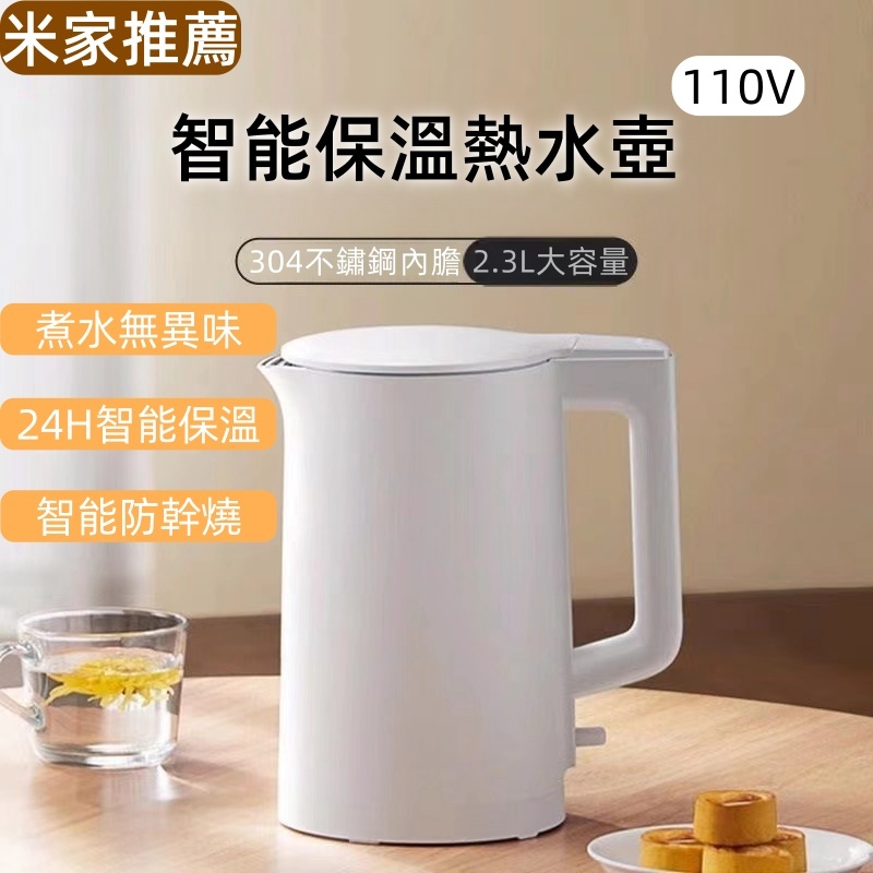 大廠貨/五年保固 2.3L 304不鏽鋼快煮壺 熱水壺 電茶壺 電熱水壺 泡茶壺 花茶壺 快煮壺 大容量熱水壺
