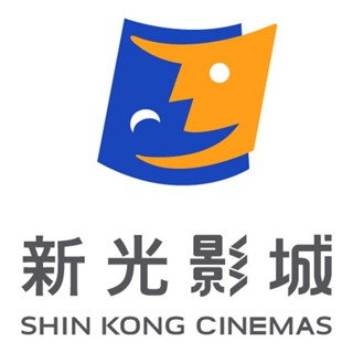 新光影城電影票 不分平假日 全臺可補差額通用 新光電影票【可刷卡】【大胖吉】