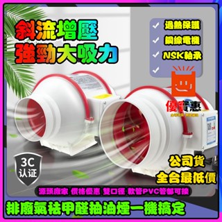 公司貨💖110V管道增壓風機 排風扇 抽油煙機 排風機【純銅電機】防水 抽風扇 換氣扇 抽風機 排煙機 廚房排氣扇