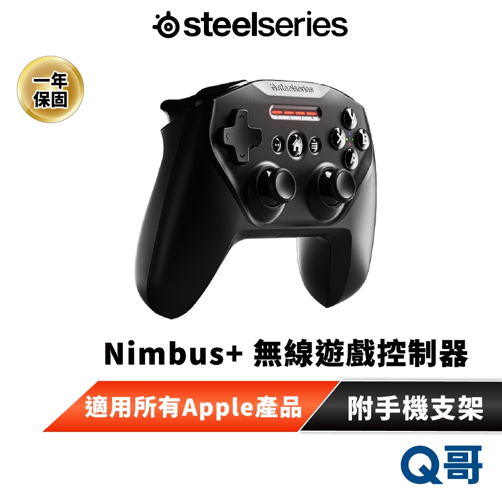 SteelSeries 賽睿 Nimbus+ 無線遊戲控制器 適用 Apple 手機 遊戲 無線 手把 搖桿 SS055