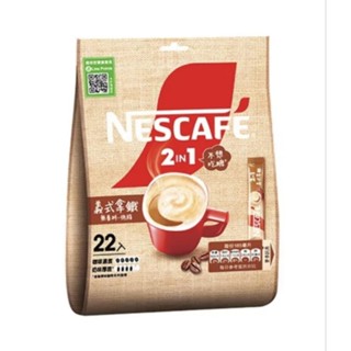 【雀巢】無糖 二合一義式拿鐵咖啡 (22*12g包/袋)