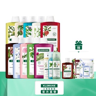 KLORANE蔻蘿蘭 植萃洗髮精400ml (10款任選) + 乾洗髮噴霧50ml (3款任選) #Youtuber推