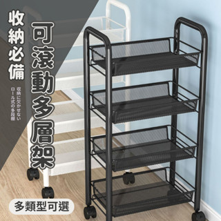 【🔥在臺現貨 免運🔥承重強 穩固不晃】層架 置物架 收納架 三層架黑色 層架置物架 實用多層架