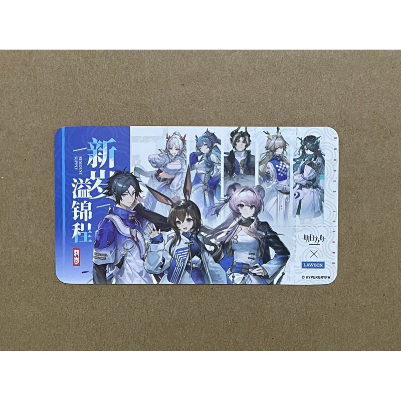 ［現貨］明日方舟 陸版 Lawson聯動 遊戲頭像 虛寶 序號
