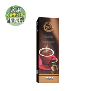 Mr.Brown Cafe 義式經典 咖啡膠囊（適用 Caffitaly/ 伯朗膠囊機；10顆/盒）