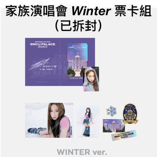 AESPA小卡 WINTER特典 winter小卡 金冬天小卡 冬天特典 AESPA週邊 aespa專輯 AESPA年曆