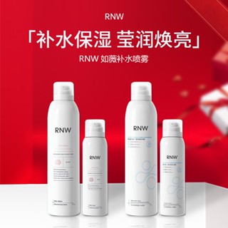 【臺灣現貨】RNW補水噴霧玻尿酸噴霧玫瑰純露保濕溫和孕婦可用敏感肌舒緩濕敷