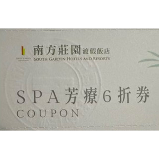 桃園南方莊園渡假飯店SPA芳療6折卷 期限114-07-31 秋冬泡湯季114年桃園中壢南方莊園聯誼會入場水療