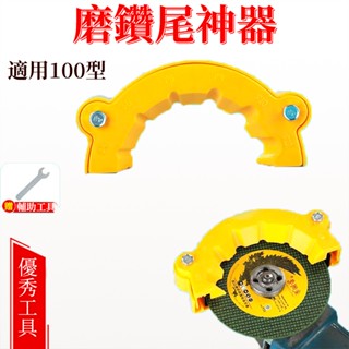 新款角磨機修磨鑽頭神器舊鑽頭打磨器多規格鑽頭研磨打磨輔助工具 角磨機 修磨鑽頭 神器舊鑽頭 打磨器