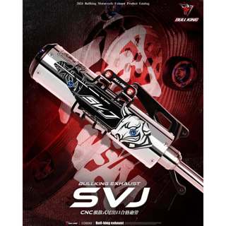 【高雄今川車業】牛王排氣管 牛王 SVJ 合法砲管 需付款定金 無蝦皮宅配