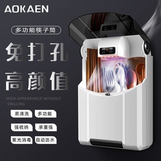 智慧筷子收納盒 筷子收納盒 紫外線 筷子瀝水 筷筒 筷架 餐具 餐具收納盒 筷子瀝水架紫外線殺菌 智慧消毒機 餐具消毒