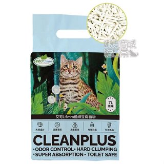 ECO 艾可極細豆腐貓砂1.5mm【單包賣場】