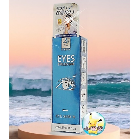 愛伊生膚EYELISS GHK專利級逆時光眼部電波精粹20ml  Dr.愛伊生膚雙探頭電波精萃