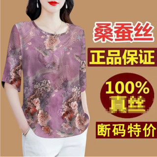高檔媽媽裝|冰絲剪標女裝|韓版復古新款上衣|夏季減齡T恤|遮肚七分袖T恤|氣質女上衣|復古媽媽裝|時尚媽媽上衣