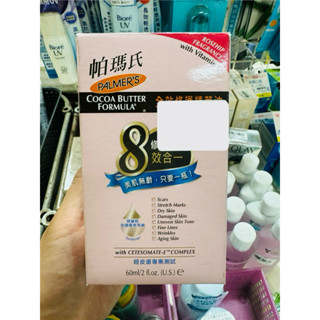 【PALMERS 帕瑪氏】全效修護精華油60ml