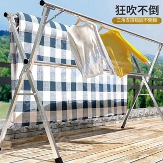 免運 晾衣支架 加厚150-240長 不鏽鋼曬衣架 晾衣架 曬衣桿 伸縮晾衣架 掛衣架 落地折疊曬衣架 X型曬衣 曬衣架