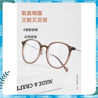 ✨近視眼鏡✨藍膜近視眼鏡 時尚眼鏡 復古眼鏡 圓框眼鏡 經典復古近視鏡 可愛橢圓框近視眼鏡 近視 近視鏡 近視眼鏡 眼鏡