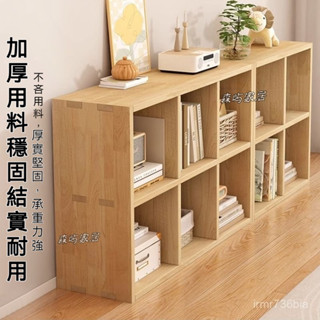 🔥免運 可開發票 全實木格子櫃書架落地置物架幼兒園書包櫃矮書櫃家用收納櫃置物櫃 全實木書架 儲物櫃 實木置物架 格子櫃