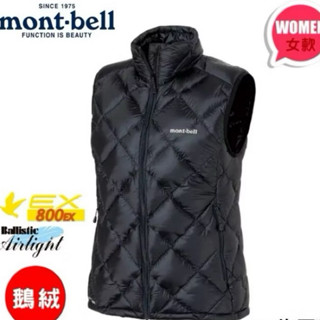 日本Montbell 羽絨背心 輕量保暖黑色 海軍藍M EX800