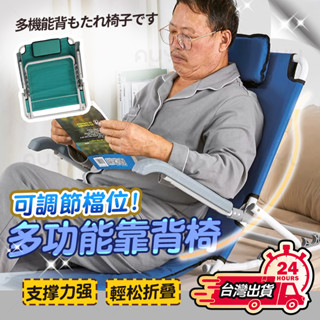 💎臺灣現貨💎床上靠背支架 折疊躺椅 老人床上椅 多功能靠背架 和室椅 懶人椅 折疊床上椅子宿捨靠背神器 靠背墊